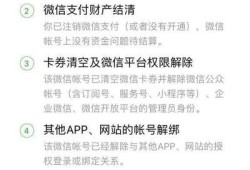 微信注销成功后，手机号可以注册新的微信吗？优质