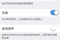 Umeet网络会议如何开启安全驾驶模式优质