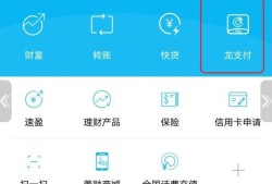 如何使用建行龙支付节省银行卡里的钱优质