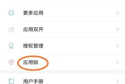 小米手机怎么使用程序锁优质