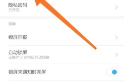 怎么样设置安卓手机锁屏密码优质