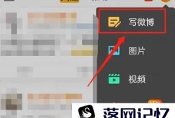 微博怎么同时发视频和图片优质