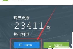 lenovo手机怎么刷机优质