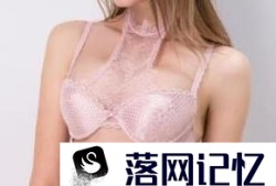 女性如何选购内衣？女士内衣哪个牌子好？优质