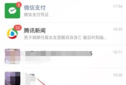 微信延时到账有什么用 微信延时到账怎么设置优质