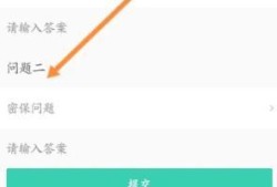志愿汇软件中如何设置密保问题内容优质