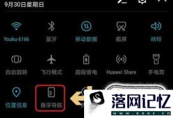 怎么开启、关闭华为手机的悬浮按钮？优质