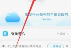 VIVO手机怎么设置修改账户密保问题答案优质