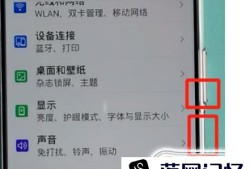 荣耀手机怎么截长图？优质