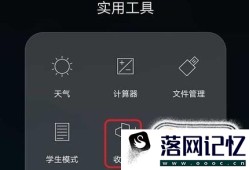 用手机怎么收听调频广播优质