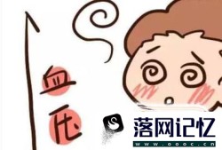 为什么早上起来会头晕恶心？优质