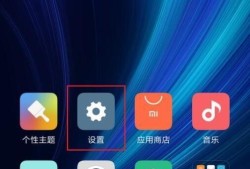 小米怎么打开usb调试miui9优质