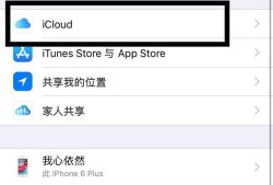 iphone提示“iCloud储存空间将满”怎么办？优质