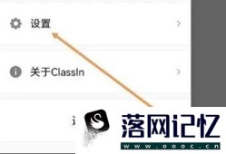 Classin如何打开扬声器模式优质