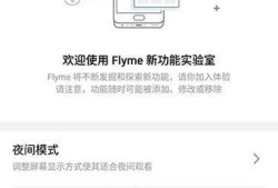 Flyme7怎么和家人建立守护优质