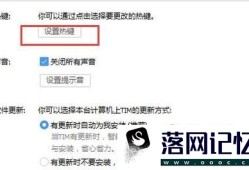 QQ如何设置发送消息快捷键优质