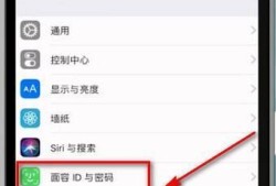 iphone面部识别设置移低一点优质