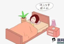 人为什么会经常做梦优质