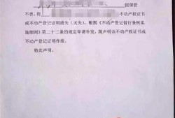 收据丢失证明怎么写优质