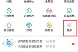 怎样用支付宝进行公交刷卡优质