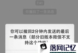 微信发送2分钟后，还能撤回吗？优质