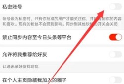 火博客户端如何调整账号的隐私设置优质
