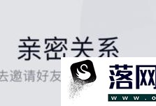 手机QQ怎么设置亲密关系（情侣、闺蜜、基友）优质