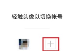 微信如何关联其他账号？两个微信号如何关联？优质