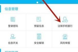 建设银行App登陆密码忘记了怎么办?优质