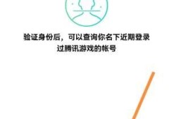 微信游戏被认定为未成年如何解除优质