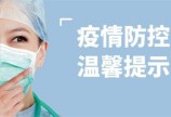 没“阳过”的人需要注意哪一些事情？