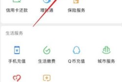 零钱通的收益怎么算的优质