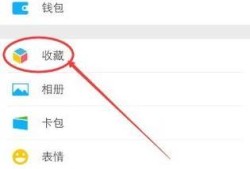 微信收藏保存在哪里，怎样保存微信收藏文件优质