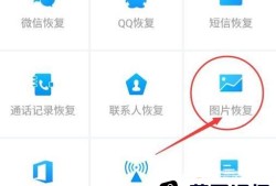 手机删除的照片怎么找回优质