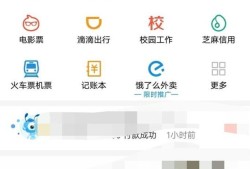 支付宝如何开启桌面快捷扫码优质