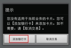 交通银行APP首次添加信用卡如何操作优质