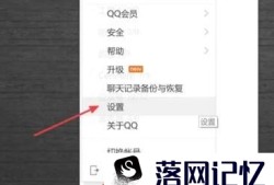 QQ中如何设置离开或忙碌时自动回复优质