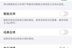 为什么我的苹果屏幕忽明忽暗优质