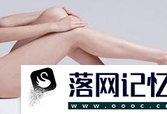 大腿吸脂可能出现的并发症优质