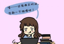 【漫画】该死的拖延症