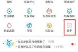 支付宝怎样办理电子公交卡优质