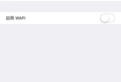 iPhone连wifi掉线怎么办？优质
