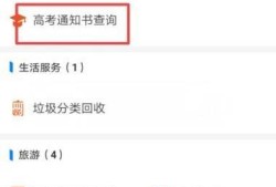 如何通过支付宝查询高考录取通知书的投递情况优质