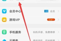 VIVO手机怎么设置修改账户密保问题答案优质