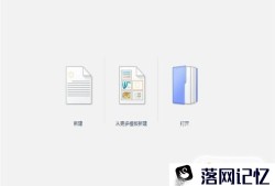 如何快速学会word文档的制作？优质