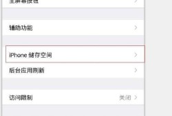 iPhone6s清理内存？优质