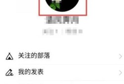 如何关闭QQ兴趣部落的提示（红点什么的）优质