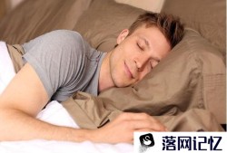 男人爱做春梦意味着什么？优质