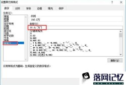 表格中将数字转换成万元格式优质