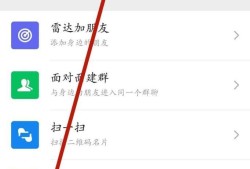 如何把QQ好友添加为微信好友？优质